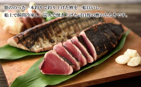 「土佐料理司『かつおのタタキ・鰹丼ごまダレ』セット」