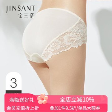 金三塔[3條裝] 桑蠶絲性感真絲內褲女蕾絲花邊透氣速干中腰三角褲