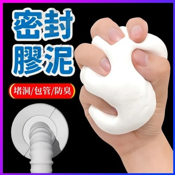 密封膠泥 防水補牆補洞 水管孔封堵 空調孔修補 洞口填補 裝修冷卻膠 升級款 白色泥膠 補洞神器