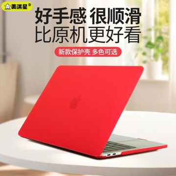 筆記本保護殼適用蘋果MacBook透明水晶殼13.3全包外殼Mac電腦防摔機身殼14/15/16寸pro防刮Air13保護套