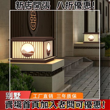 戶外必備 單晶矽太陽能板 光伏組件 露營 野營神器太陽能柱頭燈戶外新中式大門柱子圍墻燈別墅小區學校庭院燈接電