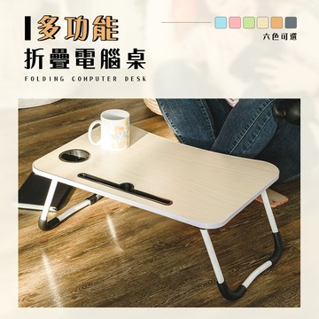 懶人桌/筆電桌/小桌板 多功能電腦桌 六色可選 dayneeds