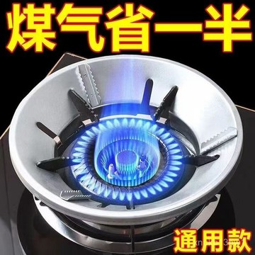 🚀臺灣現貨🚀防風節能罩 不銹鋼聚火罩 煤氣竈架 瓦斯節能罩 聚火圈 瓦斯爐通用聚火罩 防風罩