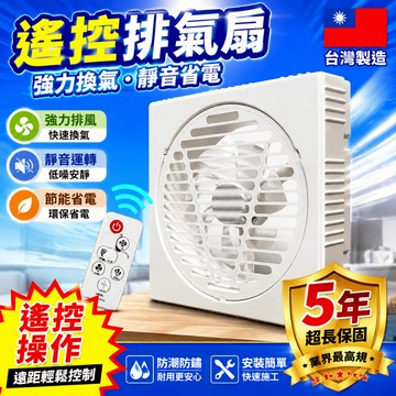 隔日達🔥110v 免打孔排氣扇 排氣扇 換氣扇浴室 抽風機 浴室窗戶 靜音換氣 抽風扇 窗戶排氣扇 抽風機 浴室排風扇