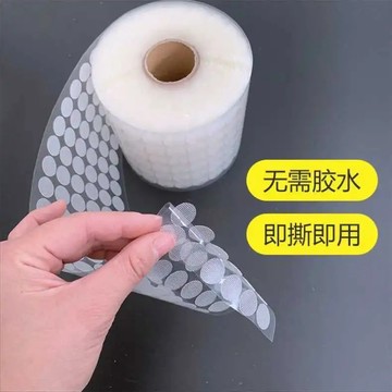 🔥臺灣出貨🔥手工圓形魔術貼帶背膠幼兒園安靜書自粘子母扣粘扣粘貼透明強力貼