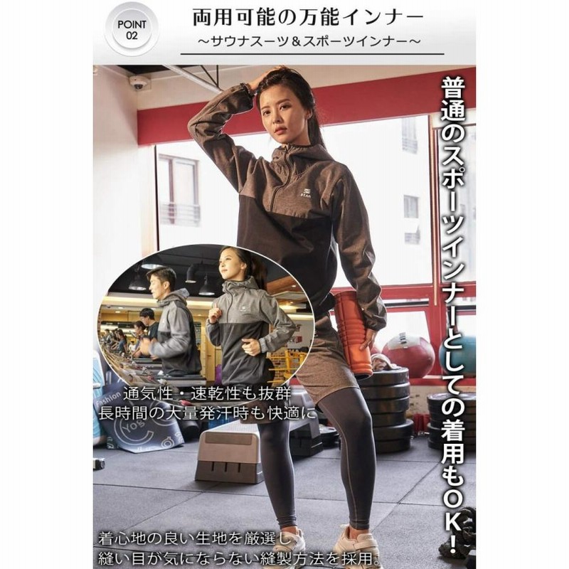 amepla 今村式サウナスーツ ダイエットスーツ セットアップ