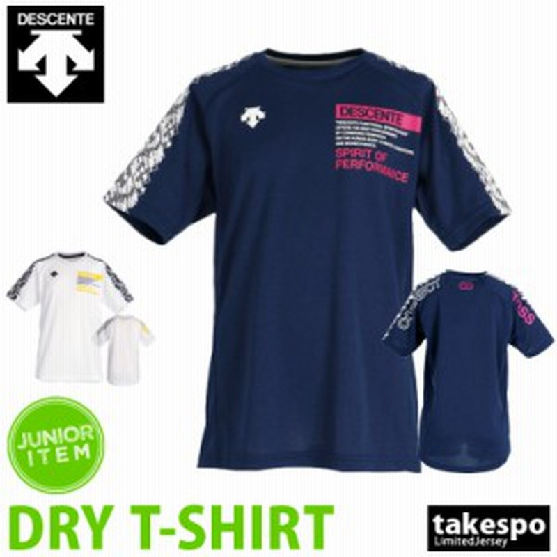 デサント Tシャツ 上 ジュニア Descente バレーボール 吸汗速乾 ドライ 半袖 Dvjnja55 送料無料 アウトレット 19ss 通販 Lineポイント最大1 0 Get Lineショッピング