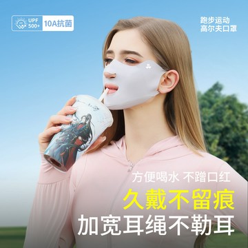 【戶外運動必備】UPF50+涼感全臉防曬麵罩！高爾夫/單車騎行抗UV遮陽口罩，隱藏開口可喝水。寬耳繩設計不勒耳，透氣舒適