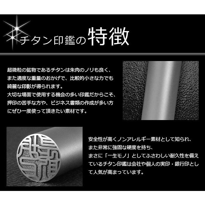 会社印鑑3本セット チタン 印鑑法人3本セット(ケース付) 代表者印(天丸18) 銀行印(天丸18) 角印(21.0) 丸印 法人3本セット (宅配便発送) (tqb)