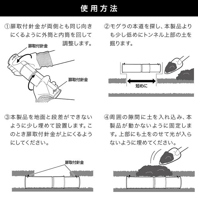 モグラ捕獲器 もぐらハウス 両扉式 組 1-2W