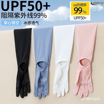 好價在🛒防曬手套 女 夏季薄款 冰絲 袖套 戶外騎行 防紫外綫 護手臂 開車 長款 冰袖 AJNU