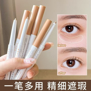 現款免運 瑕膏筆 筆狀遮瑕筆 局部遮瑕筆 多色可選遮瑕筆 初學者遮瑕筆 筆狀精細設計 易操作 可修飾局部膚色