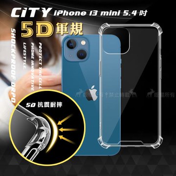 CITY戰車系列 iPhone 13 mini 5.4吋 5D軍規防摔氣墊殼 空壓殼 保護殼