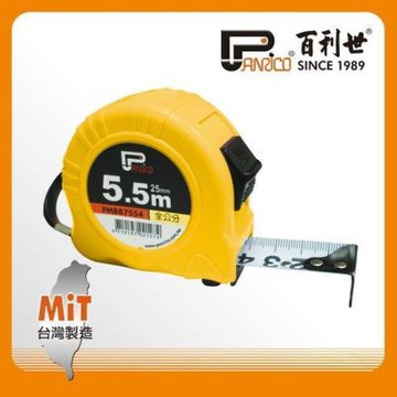 百利世 Panrico 5.5M雙煞車鋼捲尺/全公分 FM887554