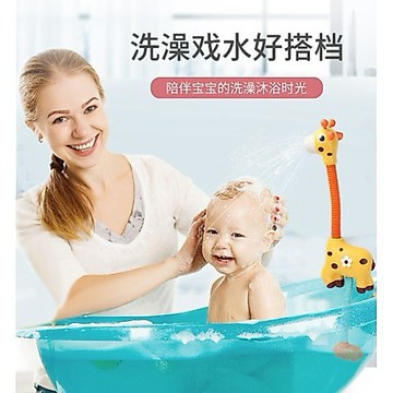《翔翼玩具》 長頸鹿蓮蓬頭玩具 水槍玩具 洗澡玩具 水世界  兒童噴水玩具 安全合格標章玩具 浴室玩具 12-3127