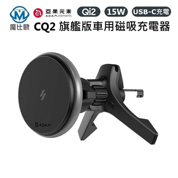 ADAM 亞果元素 Qi2 15W 旗艦版車用磁吸充電器 車用無線充電器
