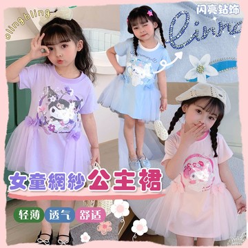 🎀biubiu童裝🎀熱賣🌈90~140cm童裝 女童連衣裙 公主裙 連衣裙 純棉 庫洛米 玉桂狗 印花 網紗