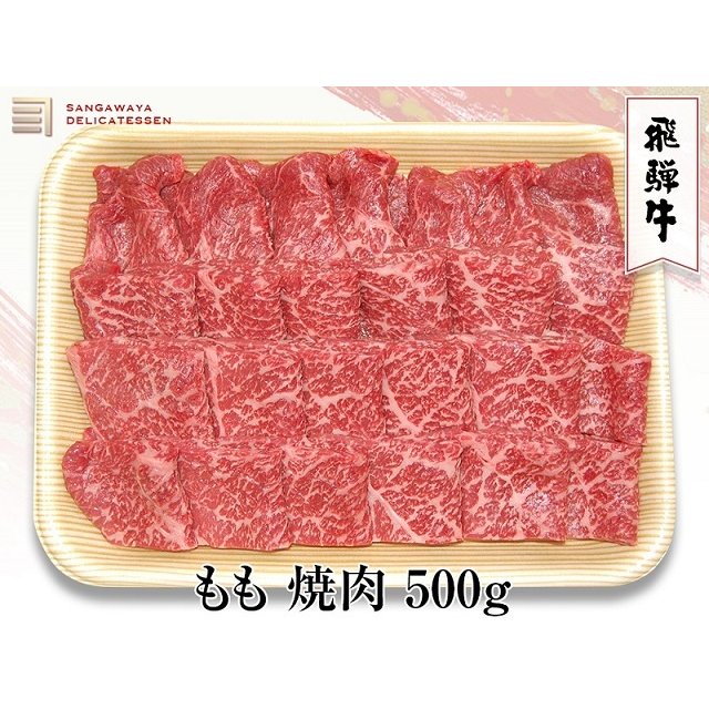 もも焼き肉　500ｇ　メーカー直送（同梱不可）