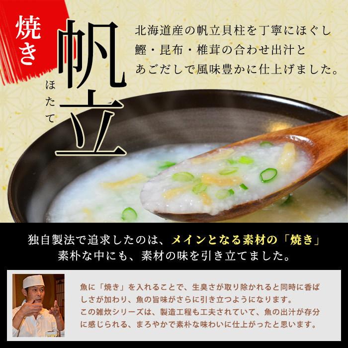 非常食 まつや ほたてぞうすい 料亭の雑炊 即席おかゆ 賞味期限5年 お粥 御粥 アレルギー対応 賞味期限2028年2月迄[M便 6]