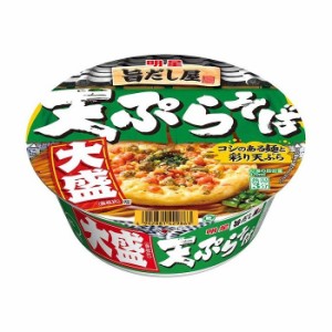  明星食品 旨だし屋 天ぷらそば大盛 東向け カップ 117g x12 まとめ売り セット販売 お徳用 おまとめ品(代引不可)