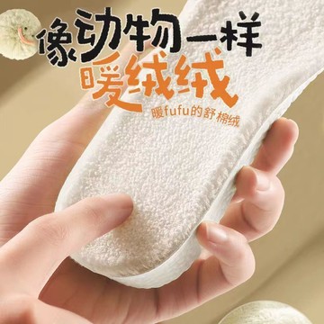 臺灣/✨增高鞋墊 鞋墊保暖]增高鞋墊男女加絨加厚軟底舒適減震不累腳隱形內增高鞋墊
