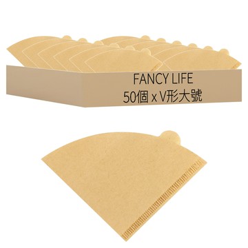 FANCY LIFE 手沖咖啡濾紙 V形大號  50個  1包