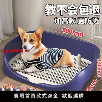 【台灣公司 超低價】狗廁所寵物狗狗便盆尿盆小型犬大型犬自動上廁所神器用品大全沖水