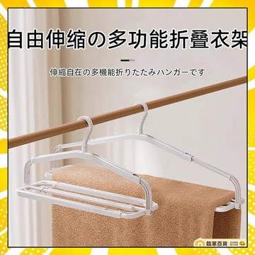 🏅全店隔日到貨🏅可伸縮折疊衣架 多功能衣架 曬衣架 折疊晾衣架 旋轉衣架 無痕防滑曬衣架 浴巾晾曬架