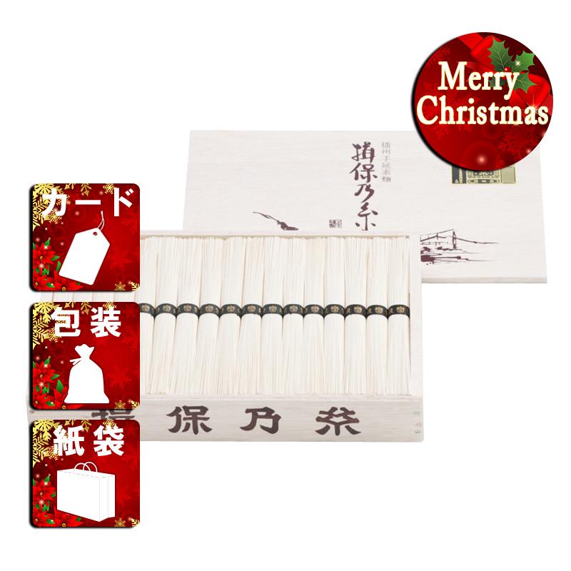 クリスマス プレゼント ギフト そうめん ラッピング 袋 カード 揖保乃糸 特級品