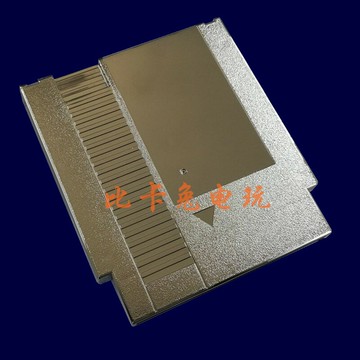 珍藏版美版NES外殼高亮銀 NES游戲卡外殼nes游戲卡帶nes游戲卡