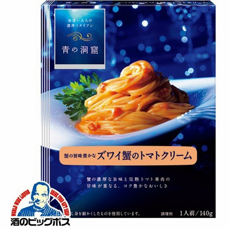 パスタソース 日清フーズ 青の洞窟 蟹の旨味豊かなズワイ蟹のトマトクリーム 140g×1個 通販 LINEポイント最大0.5%GET | LINEショッピング パスタソース 日清フーズ 青の洞窟 蟹の旨味豊かなズワイ蟹のトマトクリーム 140g×1個 通販 LINEポイント最大0.5%GET | LINEショッピング