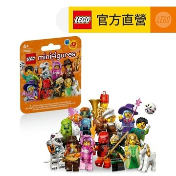 【LEGO樂高】Minifigures 71052 第 29 代(隨機驚喜盒 角色人偶)