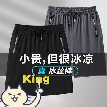 夏季超薄冰絲短褲 男款寬鬆加大尺碼褲 附拉鍊口袋運動褲 外穿速乾透氣沙灘褲 日常散步健身出遊百搭舒適休閒五分褲