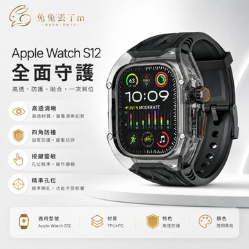 改裝 一體錶帶 金屬鎧甲 適用 Apple Watch 10代 9 8 7 6 5 4 錶帶 9代 42mm 46mm