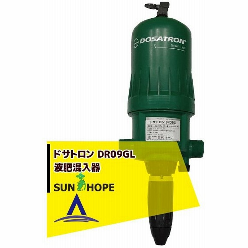 サンホープ Sunhope 液肥混入器 ドサトロン Dr09gl 取付口径40mm 最大流量150l 分 通販 Lineポイント最大0 5 Get Lineショッピング