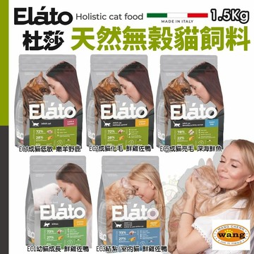 下單贈試吃包 杜莎  天然無榖貓飼料 1.5kg 貓乾糧 幼貓 室內貓 結紮貓 化毛 亮毛 貓糧✨Q寶貝寵物✨