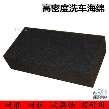【逸品汽車百貨】專業型 高密度洗車海綿 黑色洗車海綿 抗拉扯 高抗磨 耐用 洗車場愛用款 進口材質 擦車海綿 不傷車漆