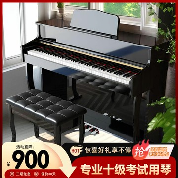 馬電鋼琴哈88鍵重錘家用立式演奏專業考級學生兒童初學十級鋼琴