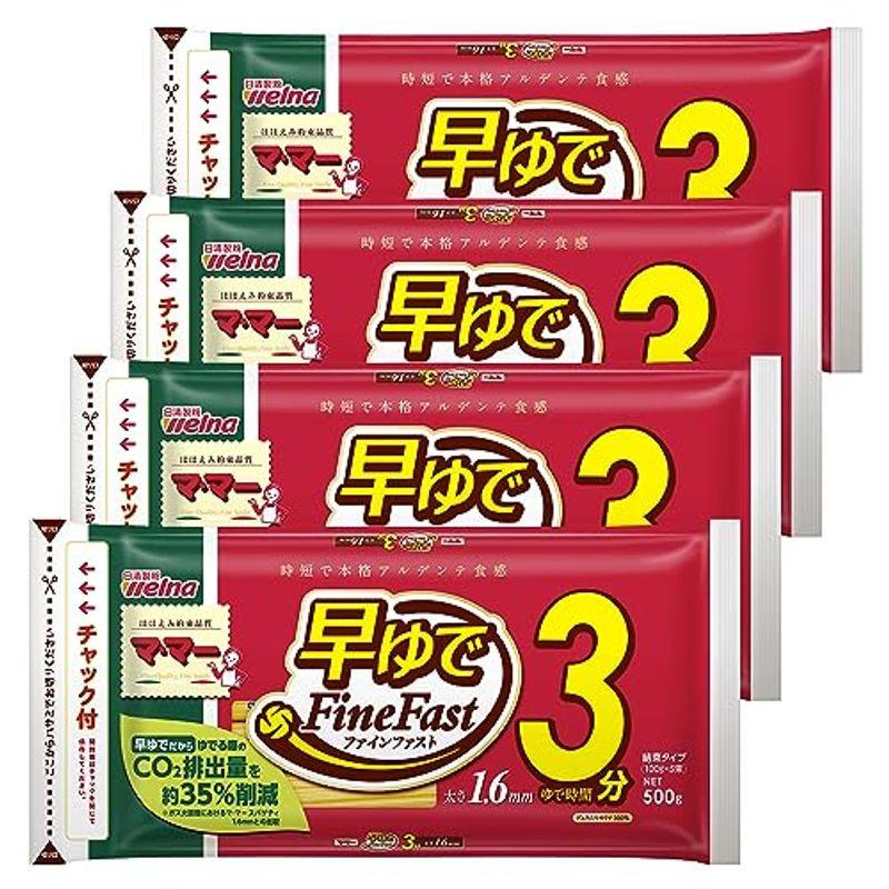 マ・マー 早ゆで3分スパゲティ1.6mm チャック付結束タイプ 500g×4個