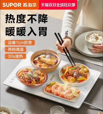 110V蘇泊爾暖菜板熱菜板家用方形加熱盤餐桌保溫墊多功能保溫板飯菜