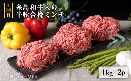 家族でたっぷり！ボリューム満載定期便全7回（月1回） 4人用 (福岡 糸島産 牛肉 豚肉 鶏肉 切り落とし ミンチ ハンバーグ 餃子)《糸島》[ACA085] 定期便 定期 頒布 和牛 鶏 鳥 豚 国産 焼肉 赤身 送料無料 小分