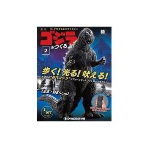 中古ホビー雑誌 付録付)週刊ゴジラをつくる