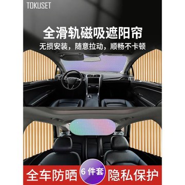 適用北京現代ix35領動ix25名圖悅動途勝朗動汽車窗簾伊蘭特遮陽簾