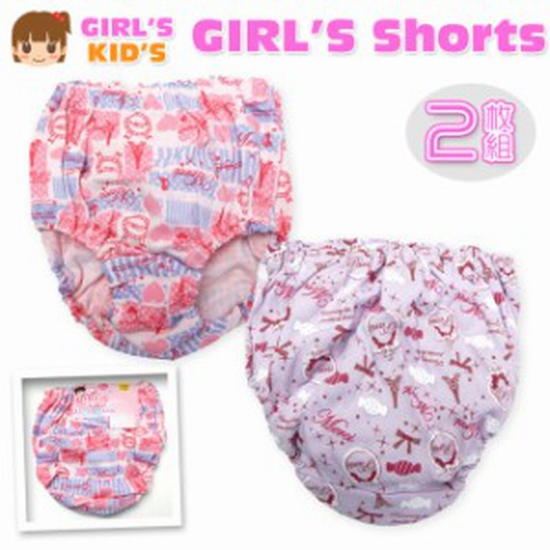送料無料】子供 肌着 ショーツ 女の子 2枚組 総柄 ファンシー柄 下着 女児 キッズ 100cm 110cm 120cm【メール便対応】 通販 LINEポイント最大1.0%GET | LINEショッピング 送料無料】子供 肌着 ショーツ 女の子 2枚組 総柄 ファンシー柄 下着 女児 キッズ 100cm 110cm 120cm【メール便対応】 通販 LINEポイント最大1.0%GET | LINEショッピング