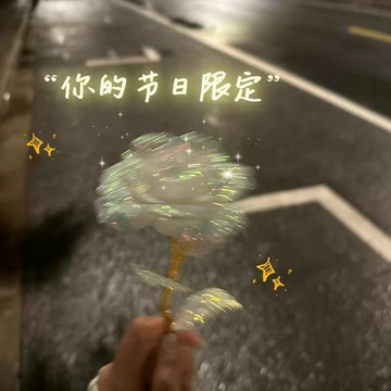 ❤️在臺好貨❤️七夕情人節七彩炫光老婆女友閨蜜520禮物擺攤冰晶玫瑰花永生浪漫