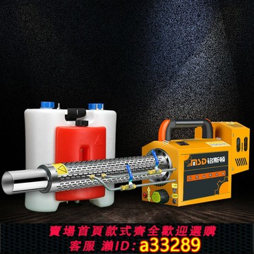 {可打統編 超低價}高端豪華雙管噴霧機消毒機迷霧機農用園林打藥機 彌霧機汽油噴霧器 增強黃金雙管雙鋰電