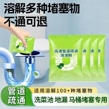 🔥臺灣25H出貨🔥管道疏通泡泡粉溶解廚房管道油汙馬桶堵塞地漏下水道除臭  水管疏通劑 管道疏通劑 馬桶疏通劑 水管除臭