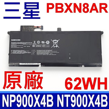 SAMSUNG 三星 AA-PBXN8AR 原廠電池 AA-PBXNBAR NP900X4B X4C X4D NT900X4B X4C X4D