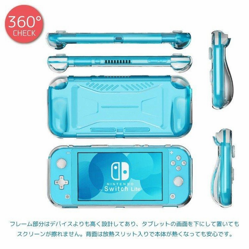 任天堂スイッチライト ケース カバー スイッチライト クリア おしゃれ 使いやすい グリップ シリコンケース TPU 透明 ソフト Nintendo  switch Lite 保護 耐衝撃 | LINEブランドカタログ