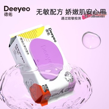 【台灣現貨】德佑溼嬰兒手口加厚加大帶蓋清潔溼紙大抽家庭